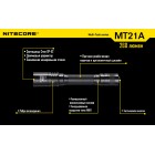 Ліхтар Nitecore MT21A (Cree XP-E2 R2, 260 люмен, 6 режимів, 2xAA)