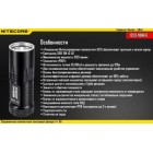 Ліхтар Nitecore EA41