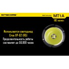 Ліхтар Nitecore MT1A (Cree XP-G2 R5, 180 люмен, 6 режимів, 1xAA)
