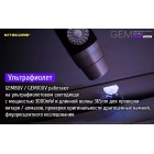 Ліхтар ультрафіолетовий Nitecore GEM10UV