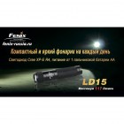 Ліхтар Fenix ​​LD15 Cree XP-G (R4)