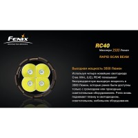 Ліхтар Fenix ​​RC40 Cree XM-L (U2)