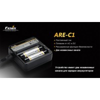 Зарядний пристрій Fenix ​​Charger ARE-C1 2x18650