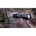 Тактичний ліхтар Fenix ​​TK16 Cree XM-L2 U2