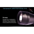 Ліхтар для дайвінгу Ferei W152B CREE XM-L (тепле світло діода)