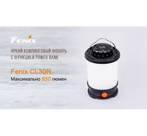 Фонарь Fenix CL30R (черный, серый)