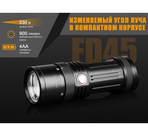 Фонарь Fenix FD45 Cree XP-L HI LED