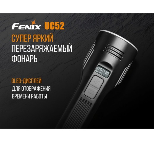 Фонарь Fenix UC52 XHP70