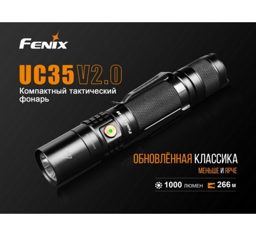 Фонарь Fenix UC35 V2.0 XP-L HI V3