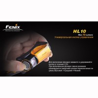 Ліхтар Fenix ​​HL10 Cree XP-E