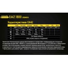 Ліхтар Nitecore EA42 (Cree XHP35 HD, 1800 люмен, 8 режимів, 4xAA)