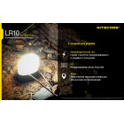 Ліхтар кемпінговий Nitecore LR10 жовтий