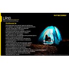 Ліхтар кемпінговий Nitecore LR10 жовтий