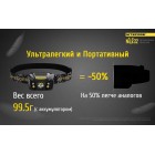 Ліхтар налобний Nitecore NU32