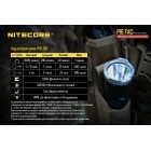Ліхтар Nitecore P16 TAC (Cree XM-L2 T6, 1000 люмен, 7 режимів, 1x18650)